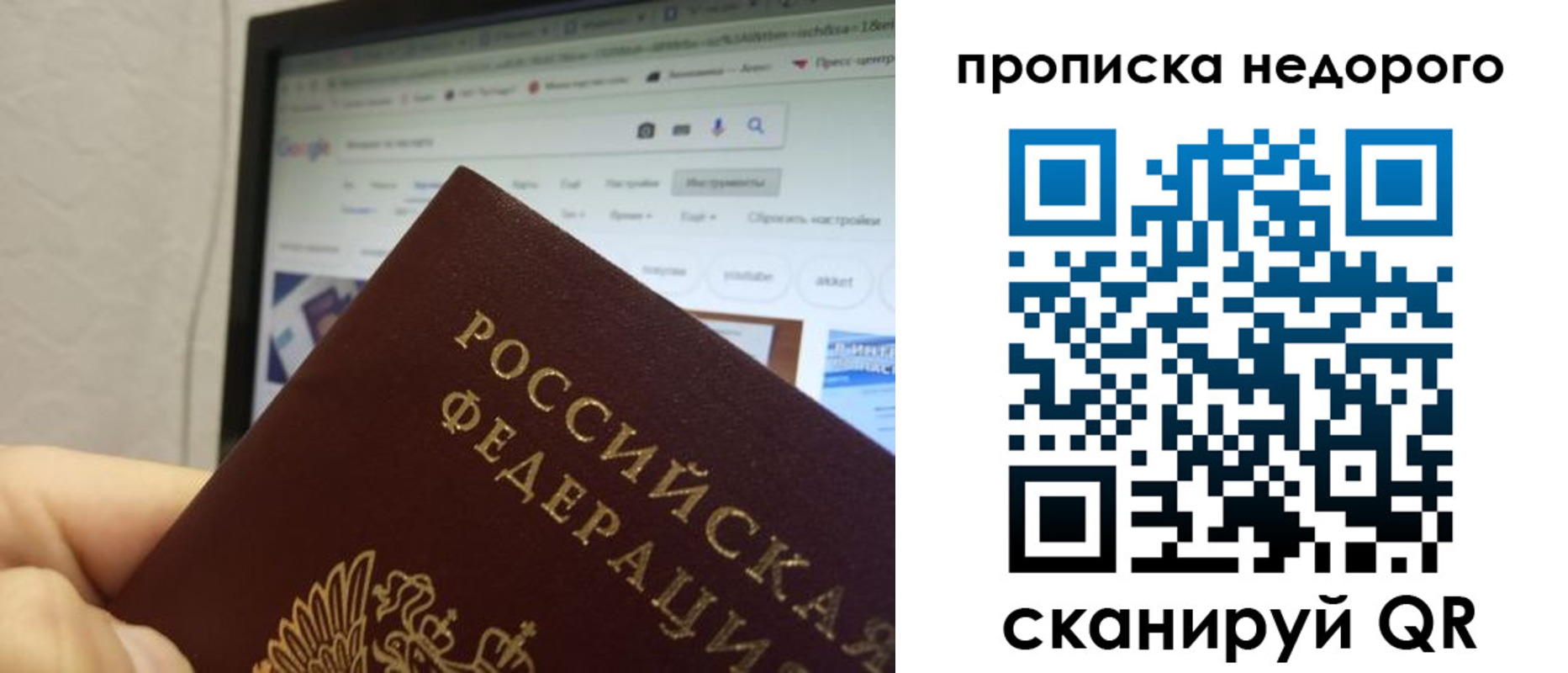 пропишу в квартире в Копейске