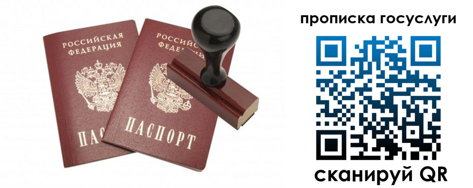 временная регистрация адрес в Копейске