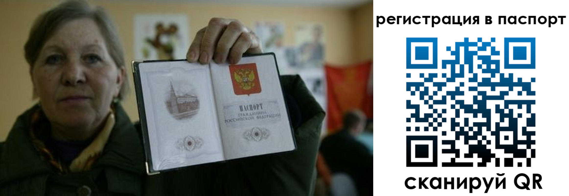 прописка ребенка в Копейске