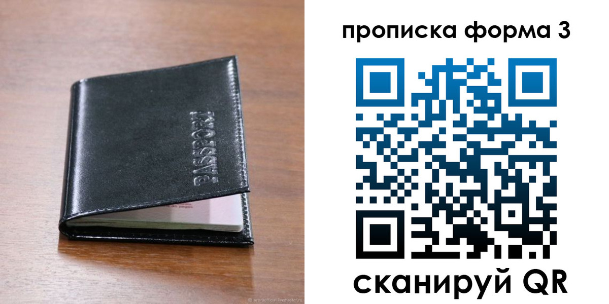 где прописаться в Копейске